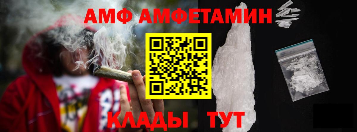 Сургут  Амфетамин VHQ  АМФ  Вход с VPN 