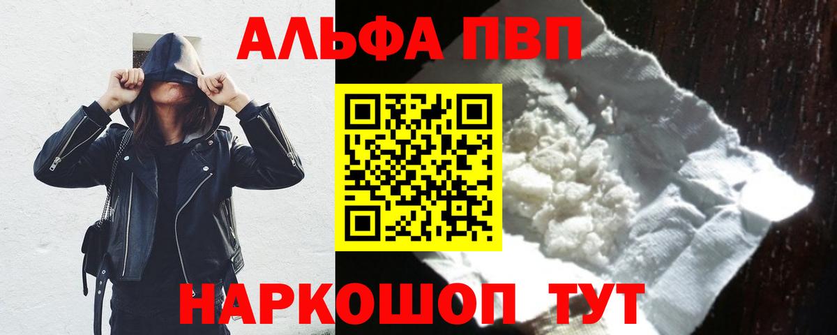 Alpha PVP СК КРИС  Alpha-PVP мука  A PVP Crystall  магазин  наркотиков  Вход с VPN  Сургут 