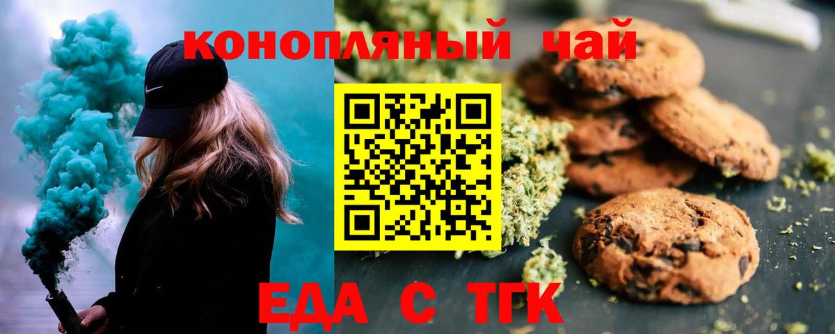 Cannafood конопля  Вход с VPN  Сургут 