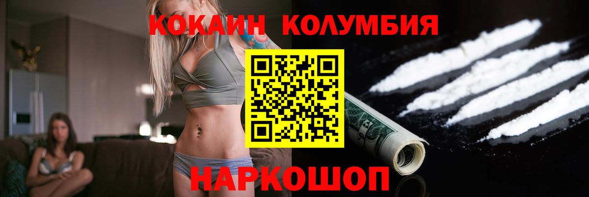 КОКАИН FishScale  Вход с VPN  Сургут 