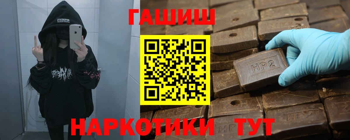 Гашиш hashish  Гашиш Premium  ГАШ  Сургут  цены наркотик  Вход с VPN 