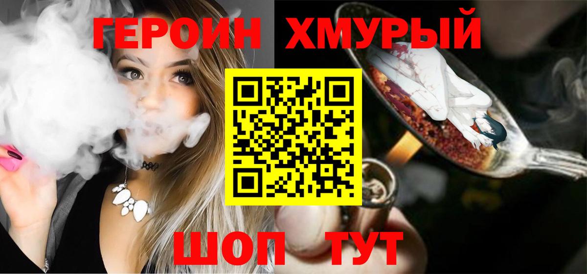 ГЕРОИН Афган  Вход с VPN  Сургут 