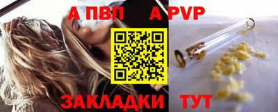apvp Обнинск