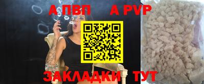 apvp Обнинск