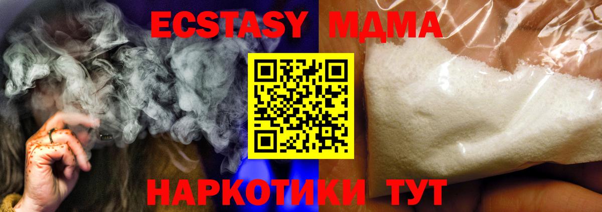 Сургут  MDMA VHQ  МДМА  Вход с VPN 