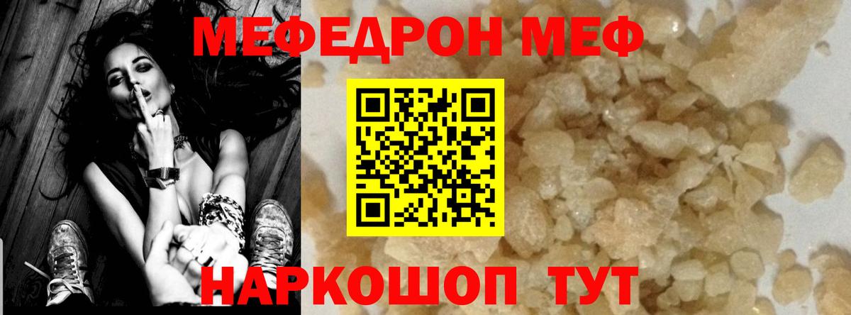 Сургут  Меф мука  Вход с VPN 