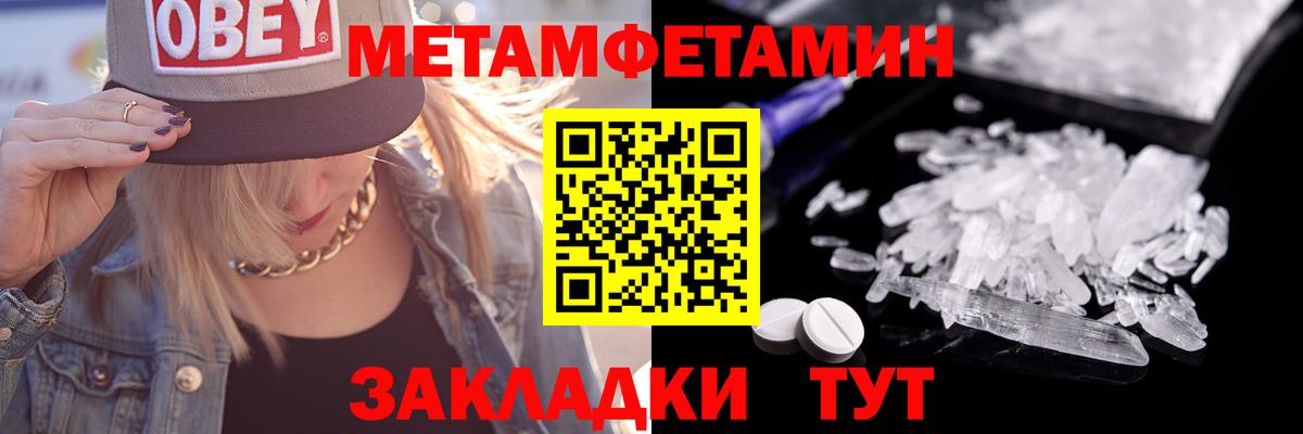 Сургут  Первитин пудра  Вход с VPN 