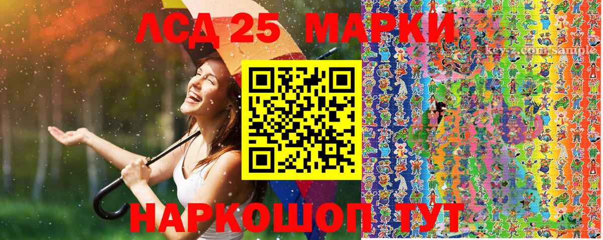 где купить наркотик  Марки N-bome 1500мкг  Вход с VPN  Сургут 