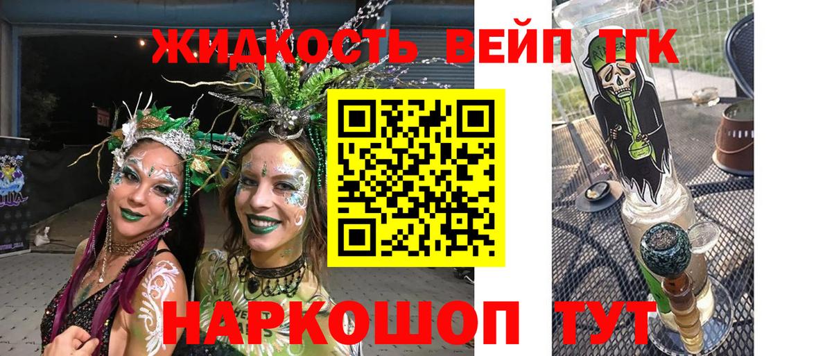 ТГК вейп  Вход с VPN  Сургут 