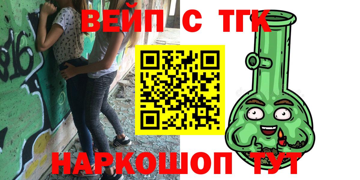 ТГК THC oil Сургут