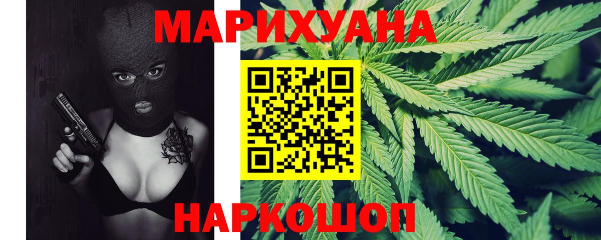 Шишки марихуана конопля Сургут