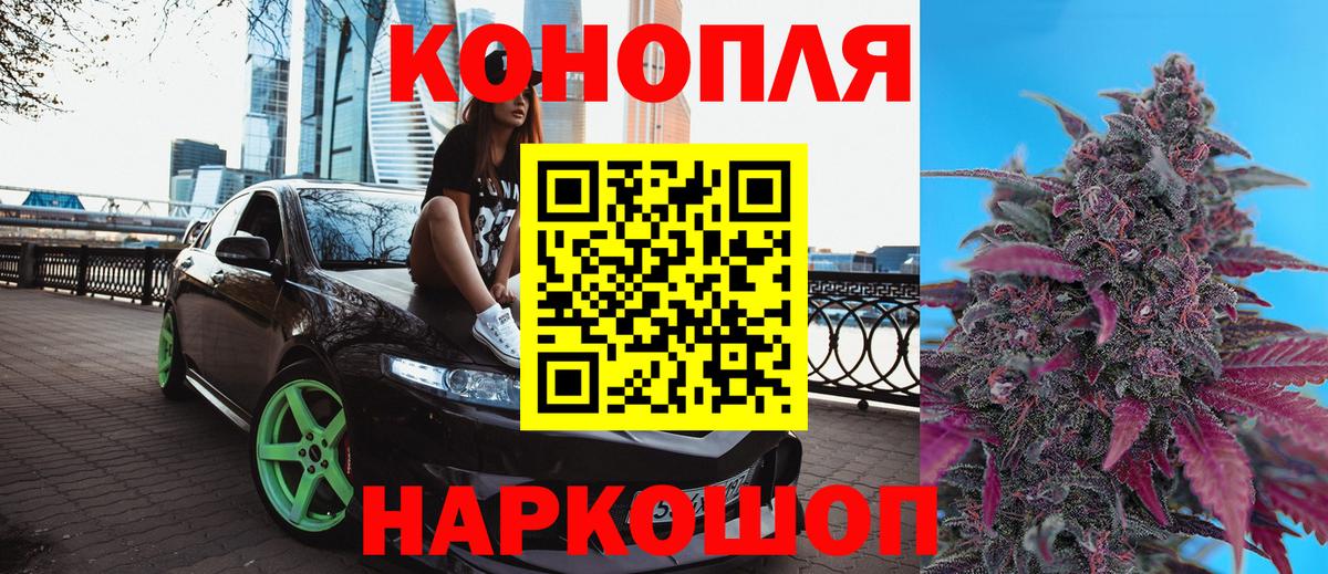 Сургут  Канабис LSD WEED  Вход с VPN  Конопля ГИДРОПОН  Бошки марихуана семена 